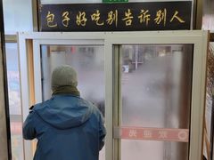 -沈老头包子(长春总店)