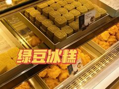 -吴酥生宫廷酥饼(南门口店)