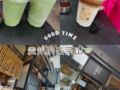 -去茶山(成都万象城店)