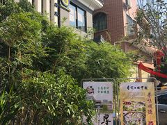 -阿多私房菜(顺德店)