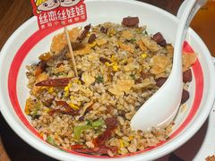芽菜脆哨炒饭-丝恋丝娃娃(重庆龙湖店)