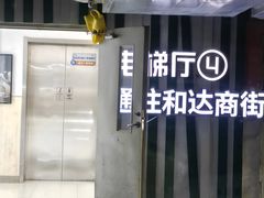 -本味友膳·茶餐厅(和达中心城店)