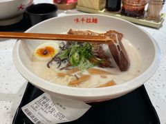 -味千拉面(广州白云机场T1西二店)