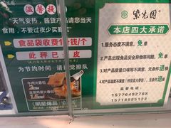 -紫光园清真北京小吃(广渠门内店)