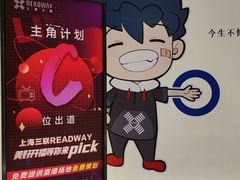 -上海三联书店READWAY(华中首店)