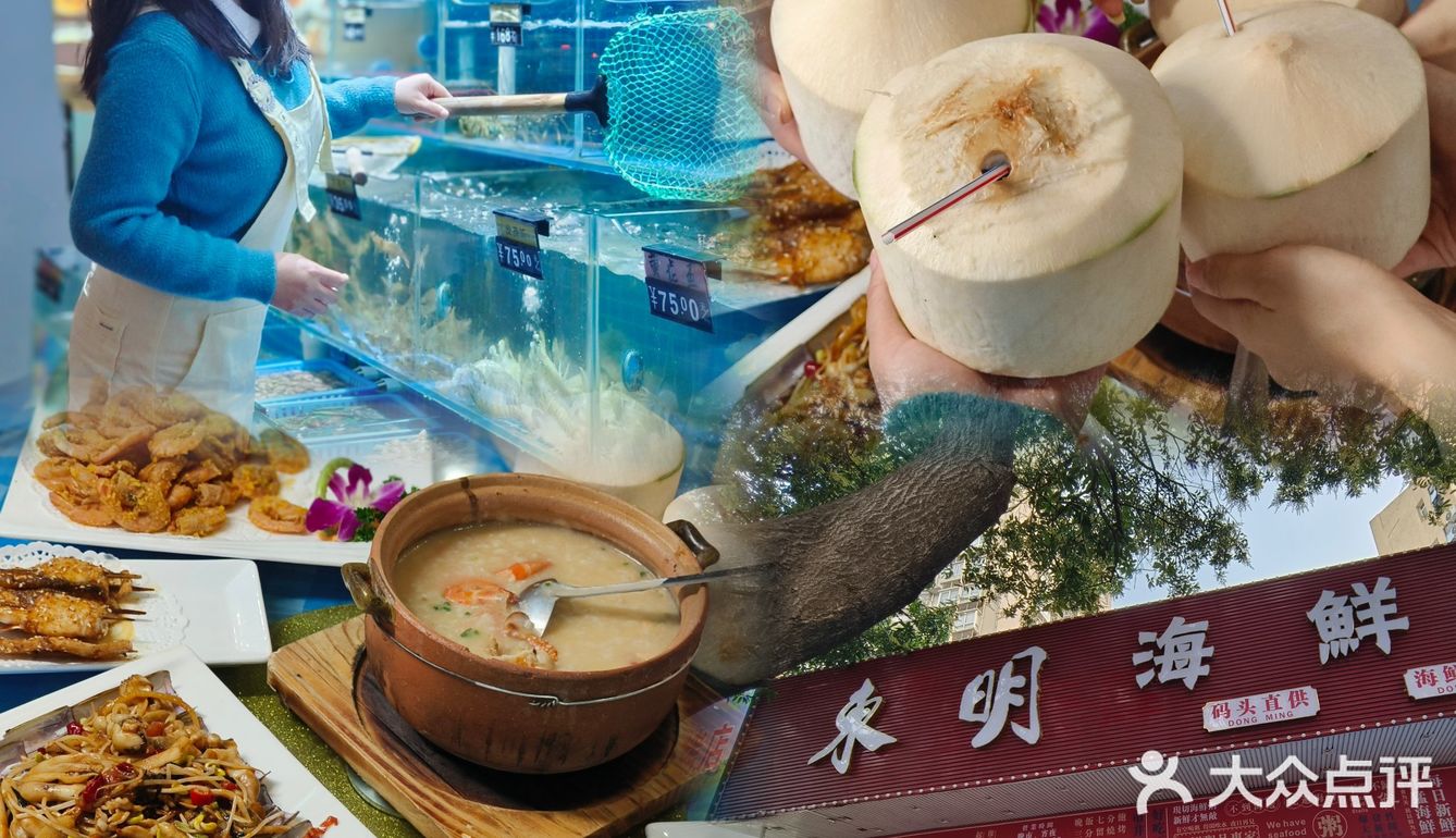 东明海鲜大排档｜现选、现煮的海鲜，新鲜好吃不踩雷！