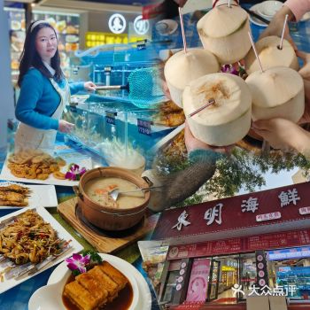 东明海鲜大排档|现选、现煮的海鲜,新鲜好吃不踩雷!