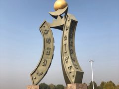 -太阳部落