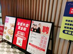 -大碗先生(沙湾天虹店)
