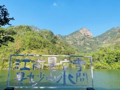 -大慈岩风景区