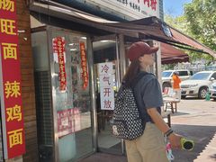 -老味道遵义虾子羊肉粉(兴关路店)
