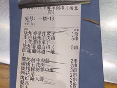 -古彭7只羊·招牌白串·碳锅羊肉旗舰店