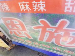 -大学城夜市大排档(凤栖路店)