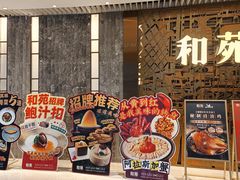 -和苑酒家·一线江景(星寰店)