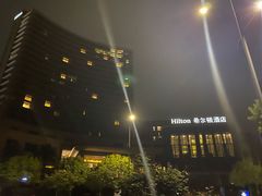 -舟山希尔顿酒店