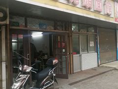 -陀块头面馆(梅岭南路店)