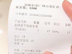 -恋暖初茶(万菱汇店)
