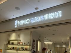 -海马体照相馆(徐州苏宁广场店)