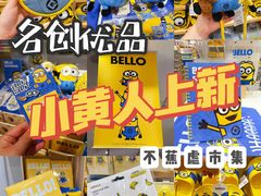 -名创优品(天河区正佳广场二店)