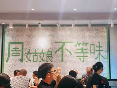 -周姑娘不等味·龙虾的故事(高邮店)