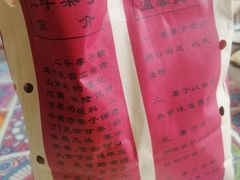 -二斗栗子(黄河道店)