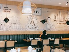大堂-天怡興·百年蒸饺(中心书城店)
