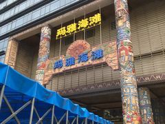 -武汉玛雅海滩水公园