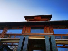 -那家山城(樱桃园店)