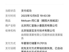 -北京同仁堂施小墨中医馆(建外SOHO店)