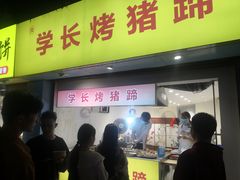 -官亭路小吃一条巷