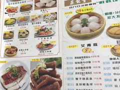菜单-吉莲利苑海鲜酒家(珠海拱北28年老字号店)