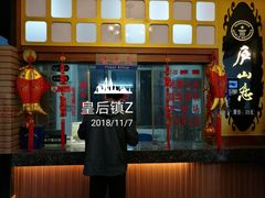 -庐山恋影院(河西路店)