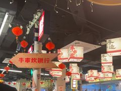 -牛市坎火锅(建设路店)