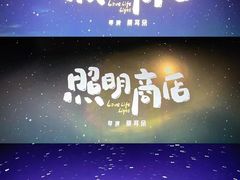 -保利国际影城杭州中南店