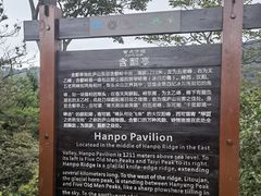 -含鄱口