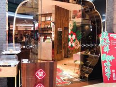 -望湘园·洞庭渔宴(永旺店)