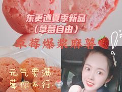 -東更道点心行(文化东路店)