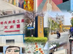 -瑞光创意工厂