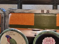 -锅说大脸毛肚重庆老火锅(佐阾店)