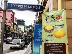 景观位-品泉茶室