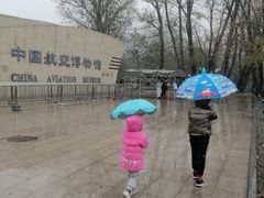 -中国航空博物馆