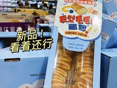 -山姆会员商店(上海浦东店)