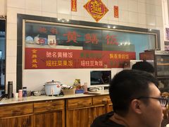 -富哥食店