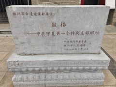 -鼓楼(兴庆区)