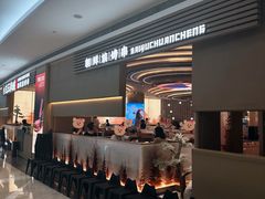 -白玉·朝鲜族烤串(深圳Kkone店)