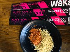 -Let’s WaKao瓦烤(贝森店)