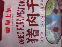 -皇上皇(北京路店)