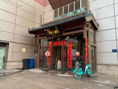 -东来顺饭庄(西直门店)