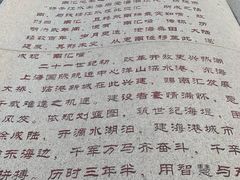 -南汇嘴观海公园