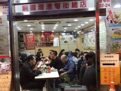 -文辉墨鱼丸大王(铜锣湾渣甸街总店)